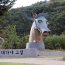 대가야농촌문화체험특구 캠핑장 이미지