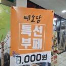 새롬한식부페 이미지