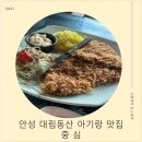 파리바게뜨 안성대림동산점 | 안성 대림동산 맛집 추천｜아기랑 가기 좋은 화덕피자 파스타 맛집 (아이랑 외식 성공 후기)