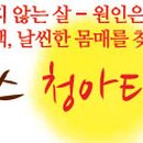청아탕 이미지