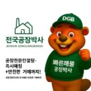금터공인중개사사무소 | 철원부동산 블로그입니다