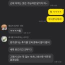 신생세탁소 | 세탁특공대 불만족 비추천 후기 😡 (패딩 원단손상, 털 뭉침, 고객센터 대응 엉망)