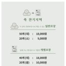 설미가잔기지떡