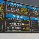 구로횟집 이미지