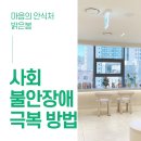 밝은봄정신건강의학과의원 이미지