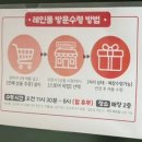 [홍대 가챠] 레인몰 - 원하는 가챠를 골라 살 수 있는 확정가챠가 있는 곳