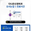 다편안신경외과의원 네이버블로그