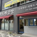 흙으로도예공방 | 전주 한옥마을 도자기 공방 우도예