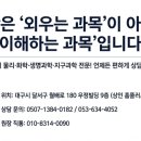우정과학학원