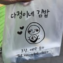 서귀포해장국의전설 | 1. 제주도 도착 그리고 바로 서귀포행