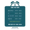 김포한강치과의원 이미지