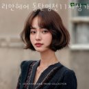 영천동미용실 리안헤어 동탄영천11자상가점 가격 위치 영업시간