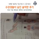 원광간호조무사학원 | 대구 간호조무사 성서간호학원 수강생 실제 후기 공개
