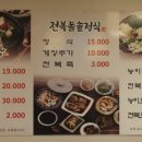 장수능이삼계탕 이미지