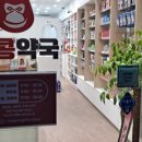 킹콩약국 이미지