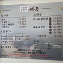 강화옥 뼈국 본점 이미지