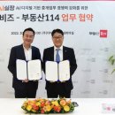 114부동산중개사무소 이미지