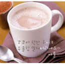 코코아 이미지