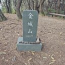 의성군농업기술센터(금성지소) | [&#39;심쿵&#39; 의성 국가지질공원 이야기] (2)금성산(金城山) 7천만년 전 분출, 백두·한라산의 아버지 산