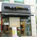 늘솜치킨 이미지