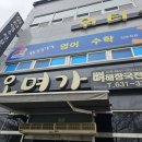 오며가해장국 이미지