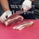캠핑마트 | 마산 진동 영축산물도소매할인마트｜캠핑용 고기사기 좋은 정육점 후기