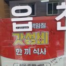 읍천리382 - 동구 율하서로 20 | 읍천리382