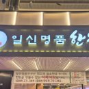 일신명품한우 이미지