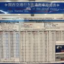 세븐일레븐 광주유동연두점 | 🇯🇵&lt;교토,오사카여행&gt; 에어서울 RS711 RS716후기, 간사이공항에서 교토하루카 타는법, 이코카구매...