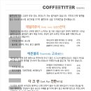 타이터