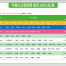 해남공원 앞 | 남도여행 #2 -전남 해남 두륜산 (21번째 블랙야크 100대 명산) 산행 후기
