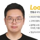 로딧