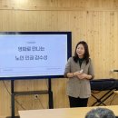 중구노인복지관 | 인천중구노인복지관 노인인권교육 후기 | 영화로 배우는 인권감수성과 존엄