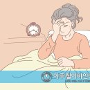 아주웰수면센터