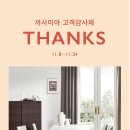 까사미아 이데일리