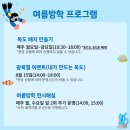 독도체험관 이미지