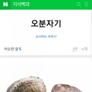 착한제주고등어 - 제주시 동문로11길 5 | 착한제주고등어