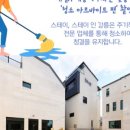 스테이인강릉 이미지