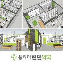 옵티마런던약국 이미지