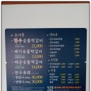 빛고을떡갈비 이미지