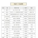 경기도파크골프협회 하반기 사업계획 이미지