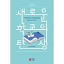 해밀교육