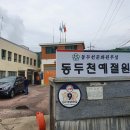 동두천문화교육관 네이버블로그