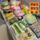 소망마트 | 남양주 구리 상생지원금·상생페이 사용 마트｜EZ팜마켓 17만원 장보기 후기