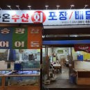 다온수산 이미지