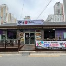 정통중화요리 이미지
