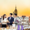 당진자연세계영농조합법인 | 뉴욕 사람들도 줄 서서 먹는 'K-디저트'의 정체? 당진 해나루 약과가 미국까지 홀린 이유