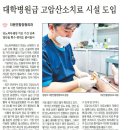 더본연합정형외과의원 이미지