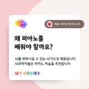 희원피아노학원