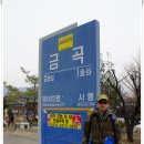 중원고사거리 ↔ 약대교회사거리 | [20180318]경춘선숲길과 경춘선자전거길 따라 광운대역에서 대성리역까지 걷기를 다녀오다 - 2부